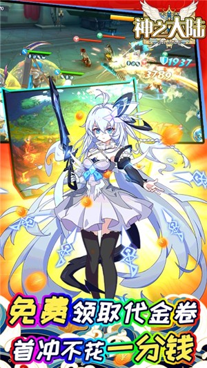 神之大陸飛升版