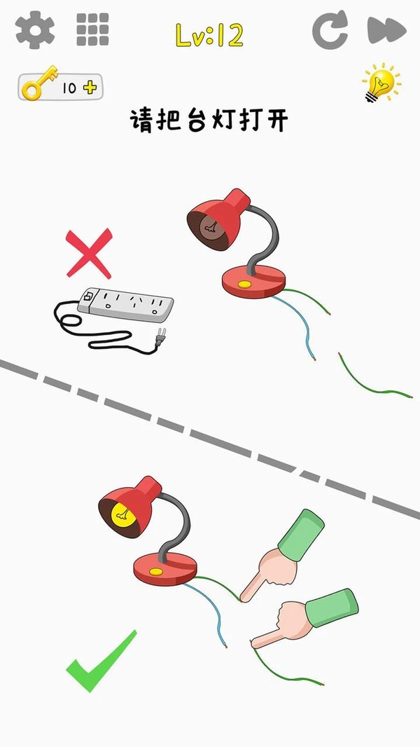 腦洞大考驗