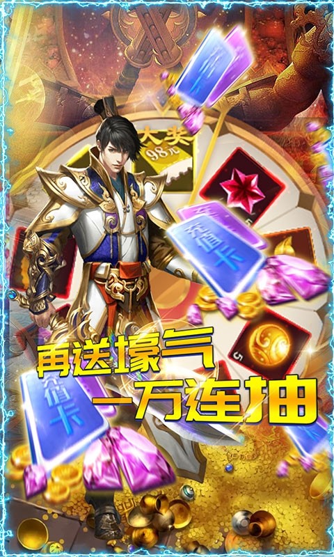 修真界高爆版