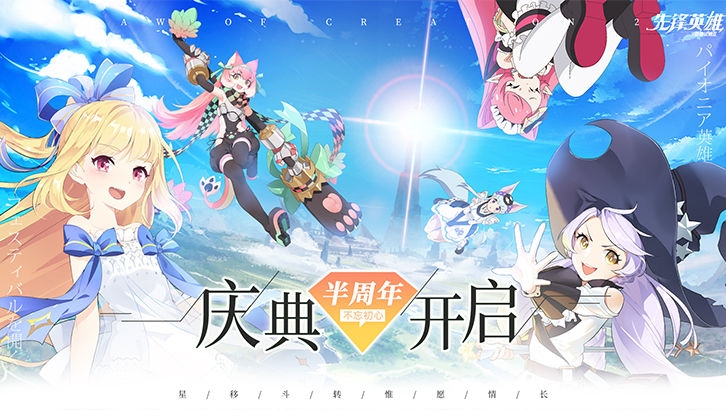 先鋒英雄造物法則2小米版