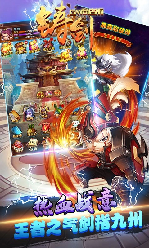 鑄劍（GM商店版） 果盤版