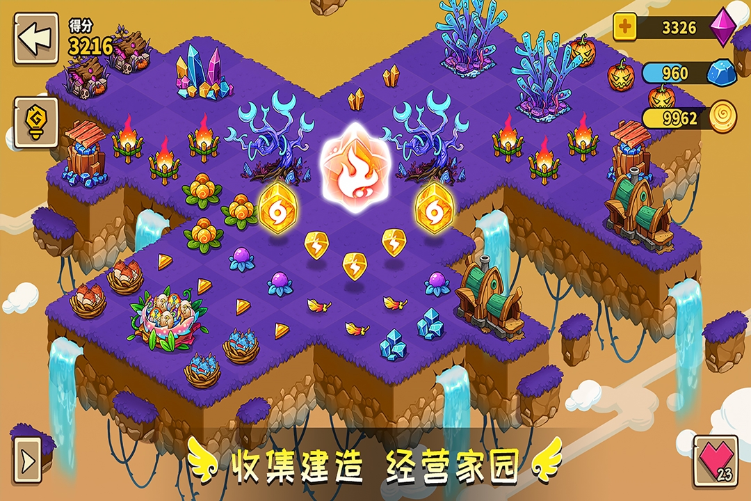 幻獸愛(ài)合成 九游版