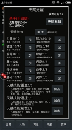 江湖之封魔傳