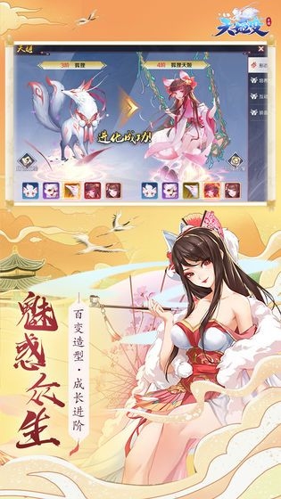 天姬變獵人