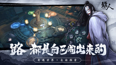 鏢人九游版手游最新客戶端