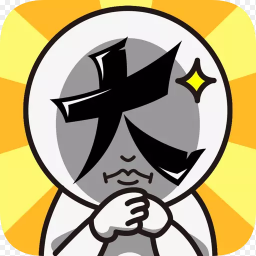 脑洞大大大 畅玩版