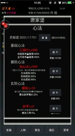 江湖之封魔傳