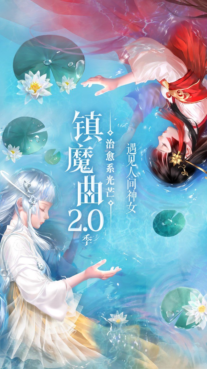 鎮(zhèn)魔曲果盤(pán)版