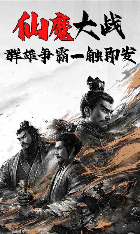 玄機手游 狂玩版