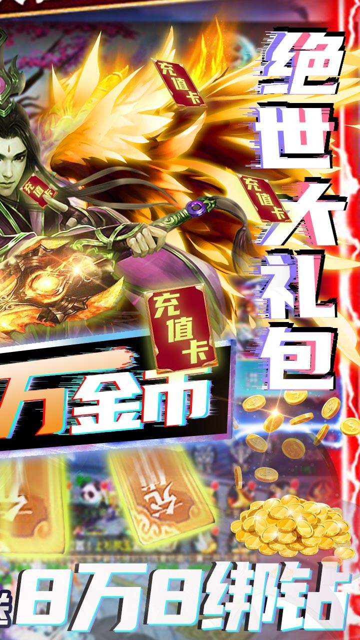 夢幻八仙onlineBT 果盤版