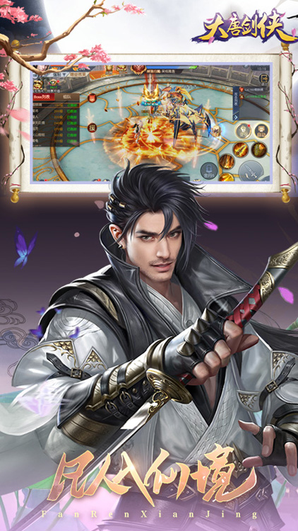大唐劍俠手游 狂玩版