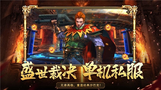 九州王朝屠魔戰(zhàn)歌傳奇