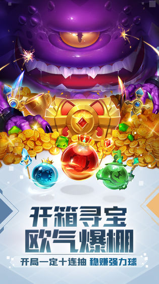 球球英雄 果盤版