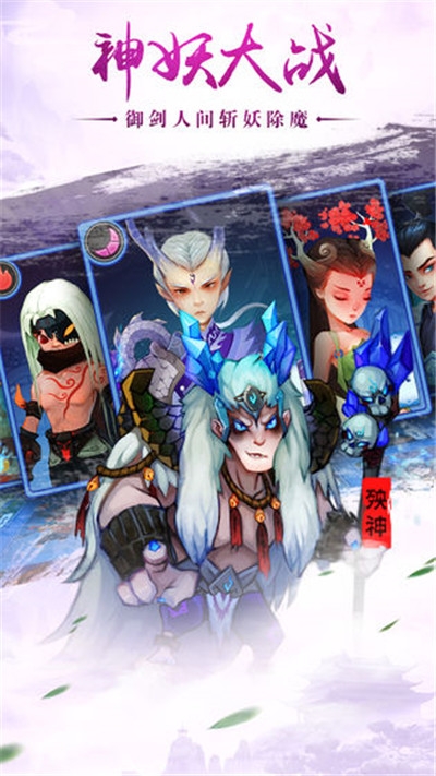 山海之妖靈