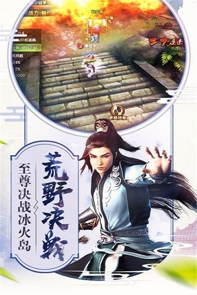 龍域八荒