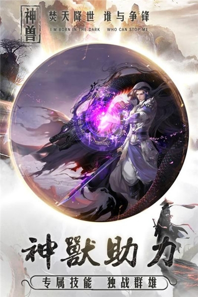 龍域八荒