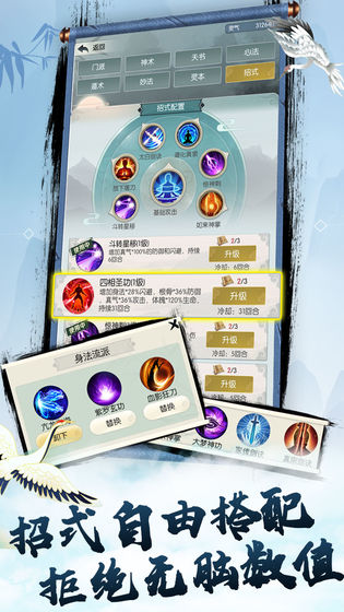 修真奧利給 無限仙玉