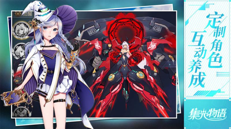 集光物語 高爆版