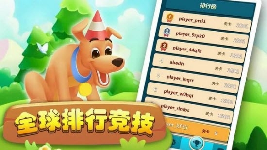 Dog Blast汪星人消消消