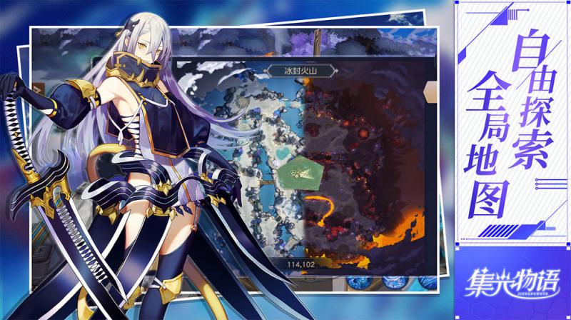 集光物語 高爆版