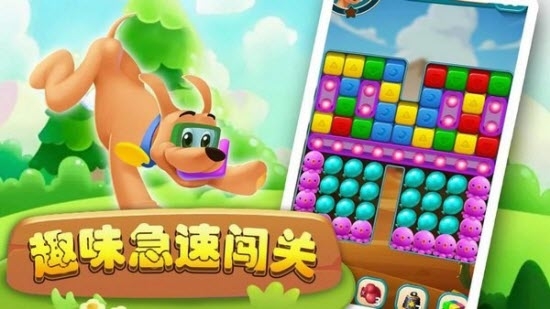 Dog Blast汪星人消消消