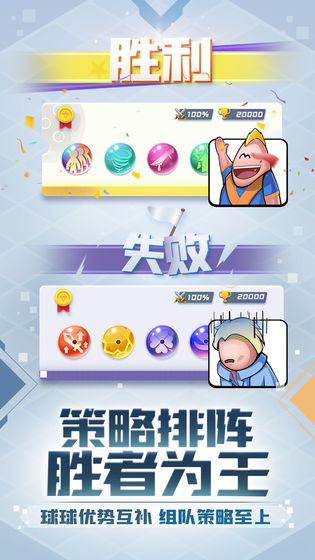 球球英雄 果盤版