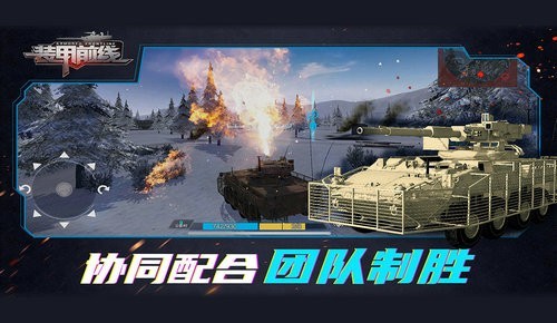 裝甲前線鋼鐵雄獅