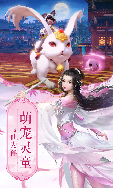 仙俠六道-御劍仙俠