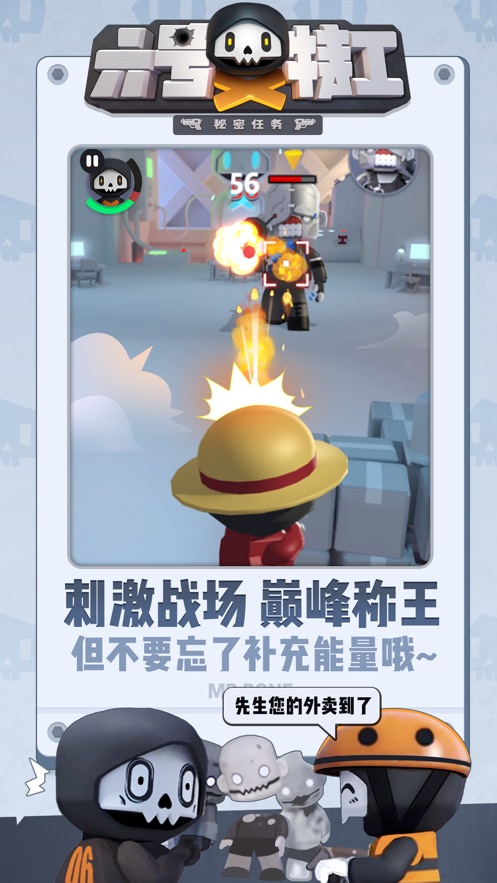 六號(hào)特工秘密任務(wù) 無(wú)限金幣