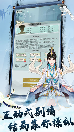 修真奧利給 無限仙玉