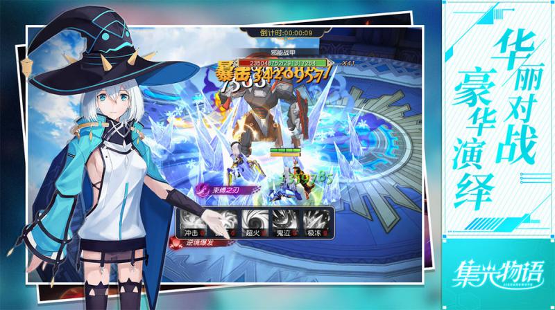 集光物語 高爆版