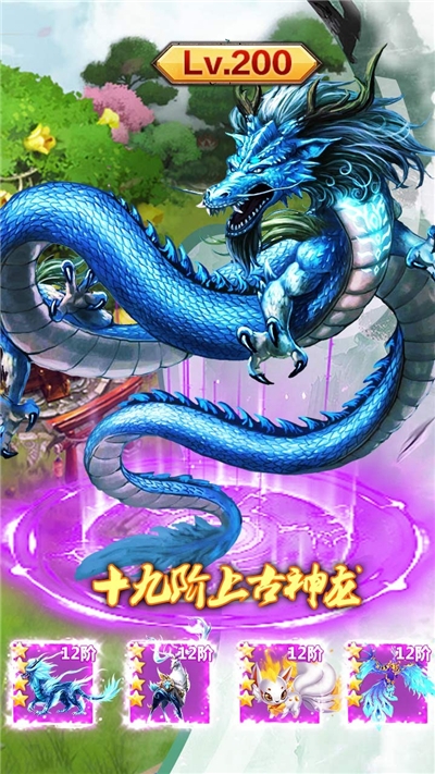 夢幻修真我欲成仙