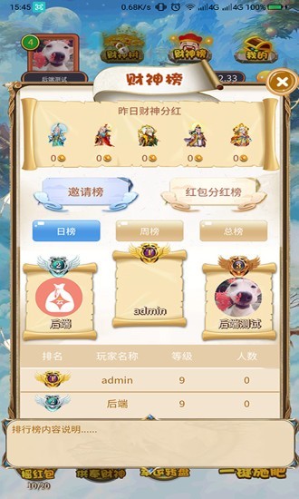 仙樹奇緣