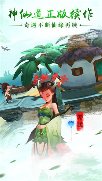 山海之妖靈
