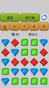 紅綠藍鉆石