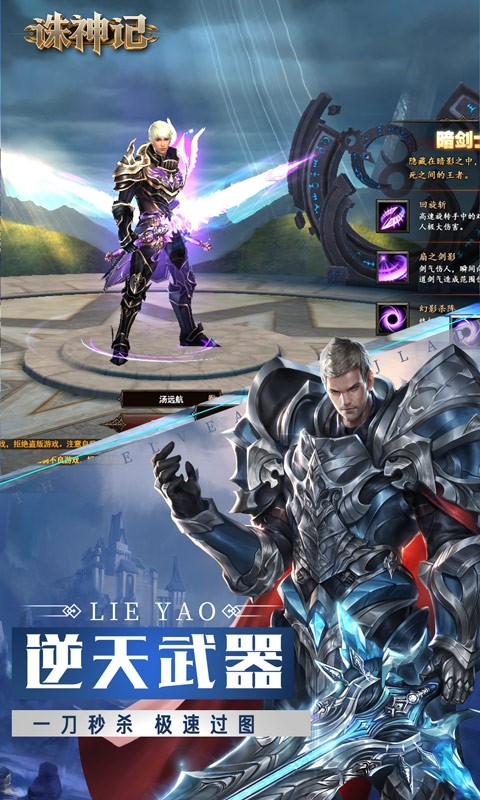 誅神記OL