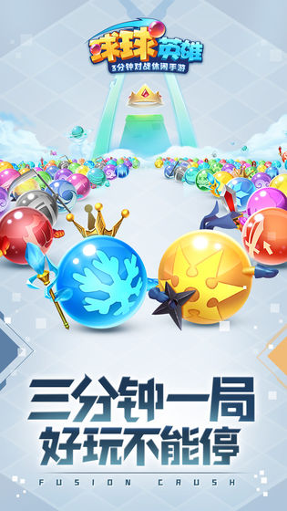 球球英雄 果盤版
