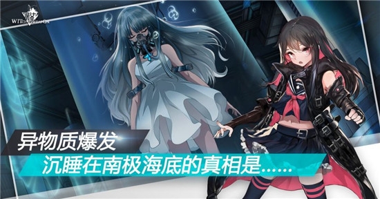 世界魔女聯(lián)合前線
