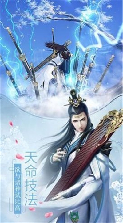 仙靈修真之逆劍Q傳