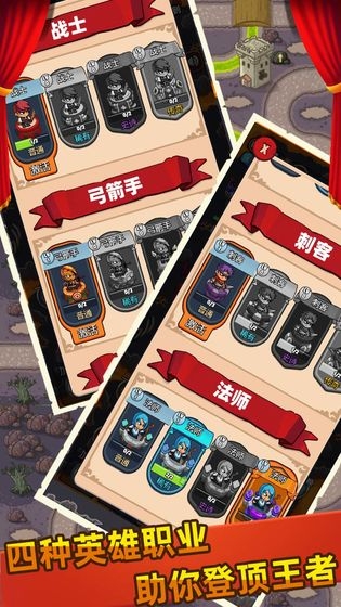 夢(mèng)幻塔防