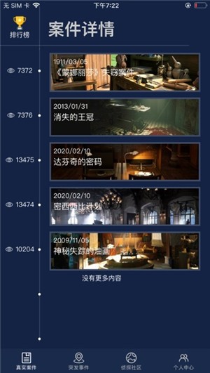 犯罪大師山河依舊