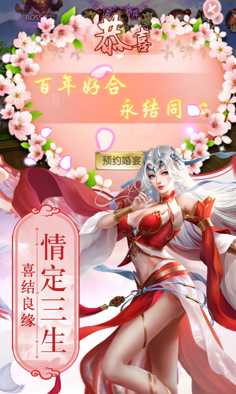 仙俠六道-御劍仙俠