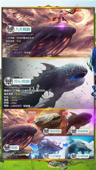 夢幻修真我欲成仙