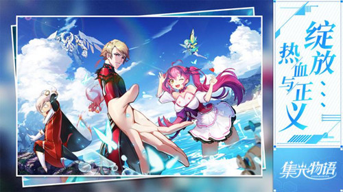 集光物語 高爆版