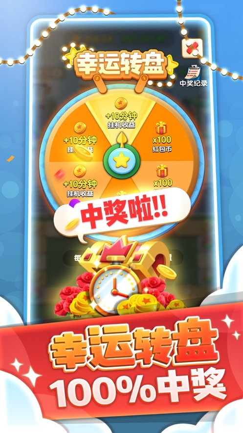開心團團轉