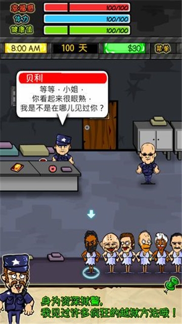 監(jiān)獄風(fēng)云 最新版