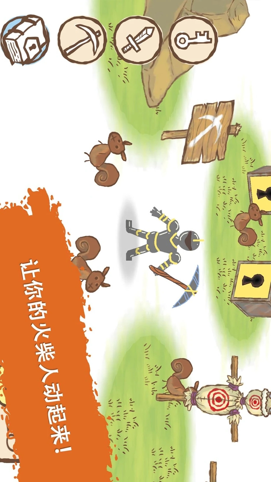 畫個火柴人素描本