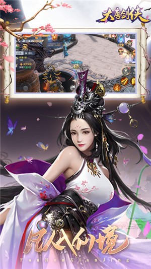 大唐劍俠千抽版