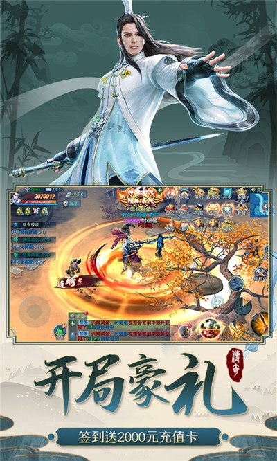 劍俠傳奇 最新版