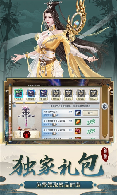 劍俠傳奇 最新版